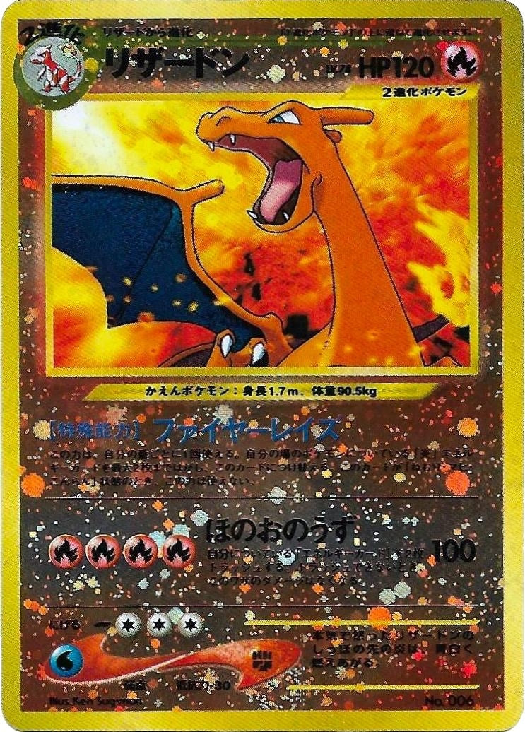 Image for Charizard (6) (MCAP) - Pokemon