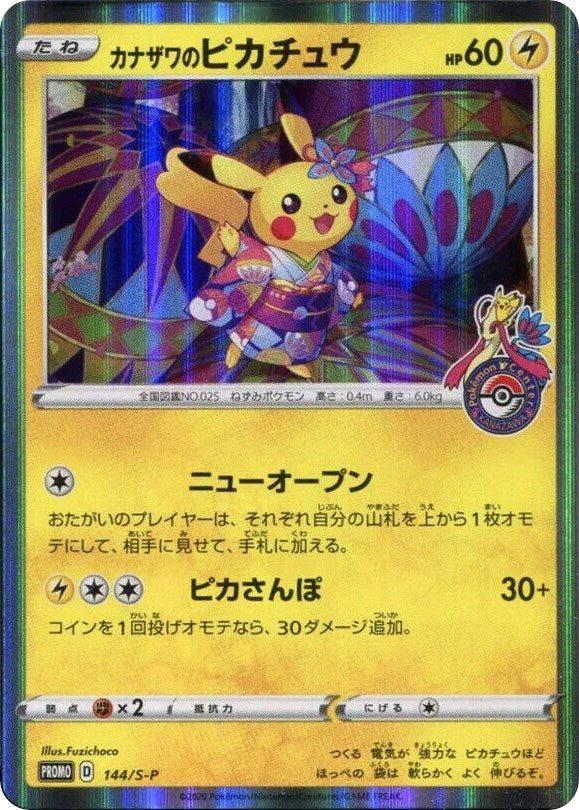 Image for Kanazawa's Pikachu - 144/S-P (JP Pokemon Center Kanazawa Opening) (144/S-P) (MCAP) - Pokemon