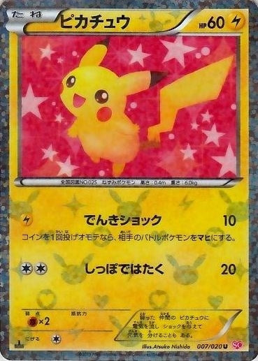 Image for Pikachu - 007/020 (JP Shiny Collection Exclusive) (007/020) (MCAP) - Pokemon