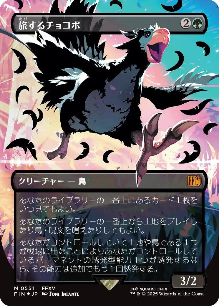 Image for Traveling Chocobo (Borderless) (Japanese Exclusive) (551) (FIN) - Magic: The Gathering