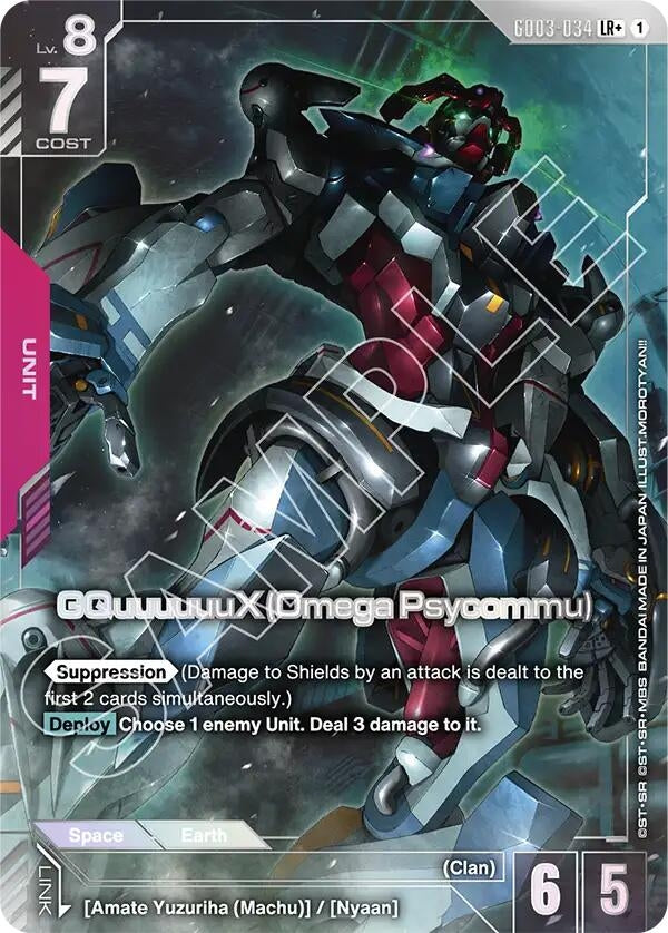 Image for GQuuuuuuX (Omega Psycommu) (LR+) (GD03-034) (GD03) - Gundam Card Game