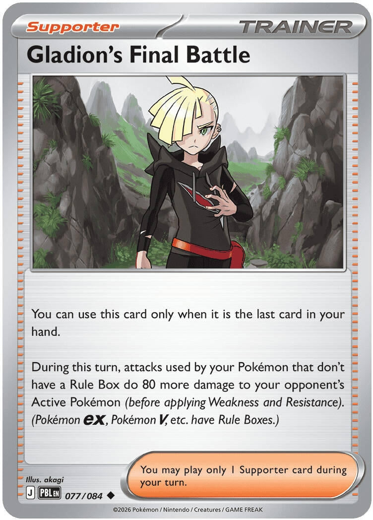 Gladion's Final Battle (077/084) (ME05)