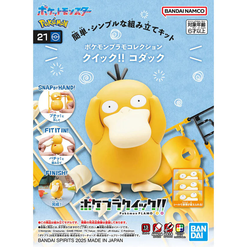 Bandai Pokemon Plamo Collection Quick!! 21 Psyduck Model Kit