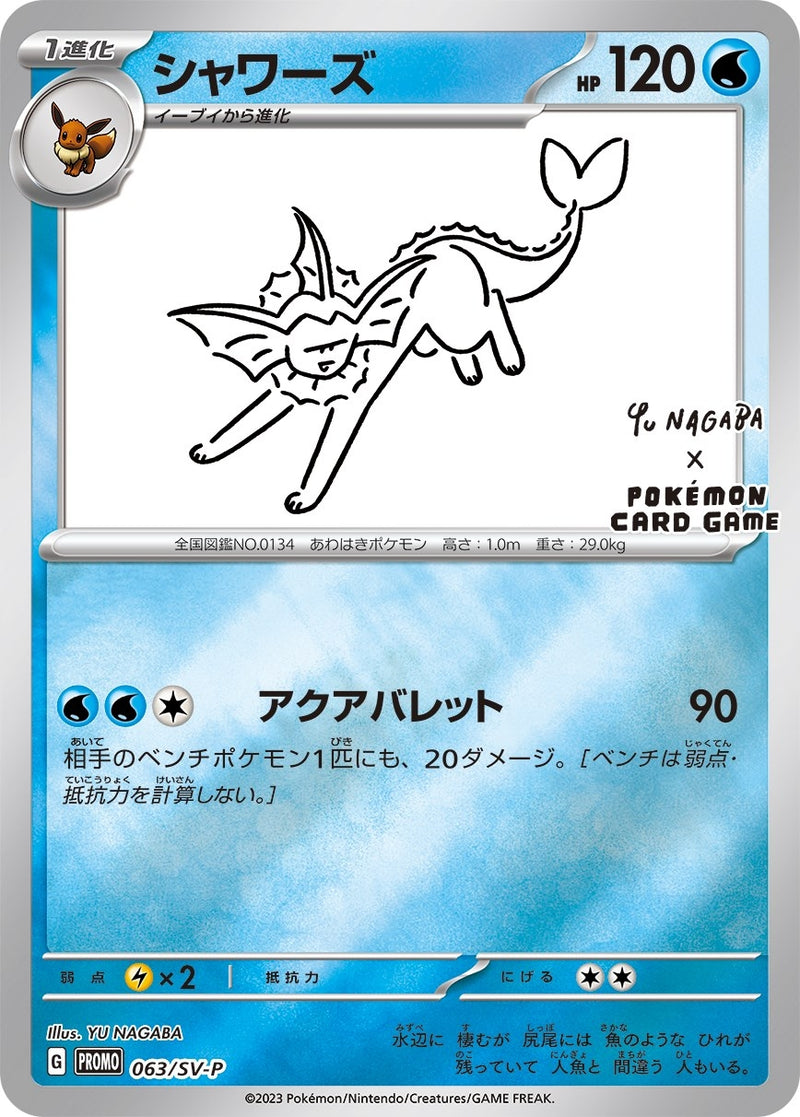 Image for Vaporeon - 063/SV-P (Yu Nagaba) (063/SV-P) (MCAP) - Pokemon