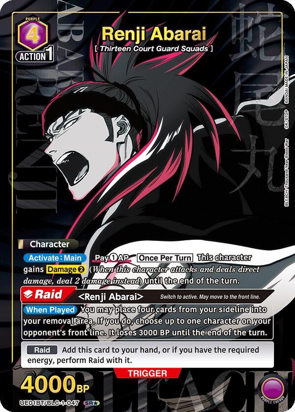 Image for Renji Abarai (047) (SR*) (UE01BT/BLC-1-047) [UE01BT: BLEACH: Thousand-Year Blood War] - Union Arena