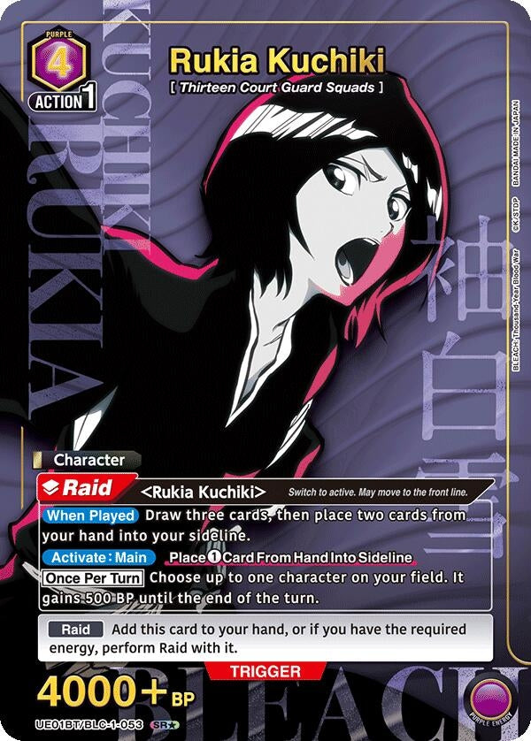 Image for Rukia Kuchiki (053) (SR*) (UE01BT/BLC-1-053) [UE01BT: BLEACH: Thousand-Year Blood War] - Union Arena