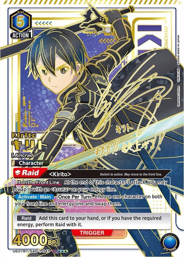 Image for Kirito (041) (SR***) (UE07BT/SAO-1-041) (UE07BT) - Union Arena