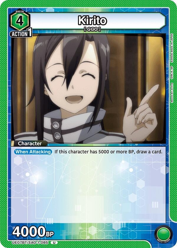 Image for Kirito (085) (UE07BT/SAO-1-085) (UE07BT) - Union Arena